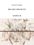 《与琉喀对话》（epub）