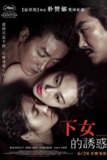 小姐(2016)1080p 内封官中