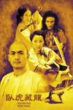 卧虎藏龙（2000）4K HDR 内封简中