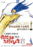 你想活出怎样的人生 (2023) 4K HDR 日英多音轨 中英外挂字幕