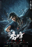 《天龙八部之乔峰传》(2023)[1080P][中文字幕][剧情/动作/武侠/古装][甄子丹/陈钰琪/刘雅瑟][百度网盘]