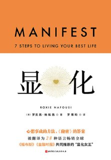 《显化 心想事成的方法,《秘密的答案》》（epub）