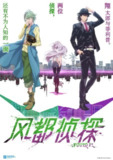 【动漫】风都侦探 風都探偵 (2022)