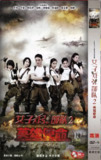 英雄使命 (2013)[百度网盘]