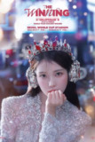 2024 IU HEREH 世界巡回演唱会安可场：THE WINNING(2025)4K 高码