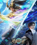 克金玩家 (2025) 【4K 】【国漫】【S01 EP08】[百度网盘]