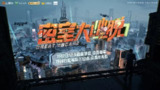 密室大逃脱 第七季 (2025) 大张伟 彭昱畅 综艺 真人秀[百度网盘]