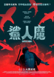 危险动物 Dangerous Animals (2025) 4K WEB-DL 中文字幕[百度网盘]