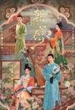 朝朝如念 (2025)短剧 超前24集完结[百度网盘]