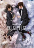 匹诺曹 (2014) 1080P 全集 韩语中字