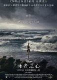泳者之心 (2024) 4K HDR 中字内嵌字幕