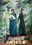 将军家的小儿子 (2025) 24集完结 短剧[百度网盘]