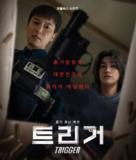  枪口彼端 (2025) 1080P 全10集[百度网盘]