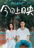 多幸运遇见你 (2025)[百度网盘]