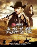 大漠苍狼 (2013)[百度网盘]