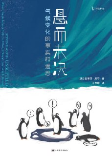 《悬而未决》(epub)[百度网盘]