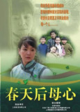 春天后母心 (2006)[百度网盘]