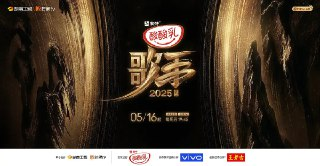 歌手2025 /歌手 /我是歌手(2025) 音乐/综艺/单依纯/陈楚生[百度网盘]