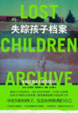 《失踪孩子档案》（epub）