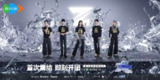 战至巅峰 第四季 (2025) 付辛博 黄明昊 综艺 真人秀[百度网盘]