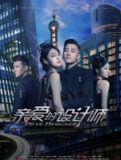 亲爱的设计师 (2020)[百度网盘]
