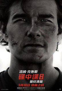 碟中谍8：最终清算 (2025) 4K 外挂简中字幕