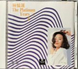 林忆莲 - 1993年专辑 -THE PLATINUM YEARS 1985-1992(香港首版) wav