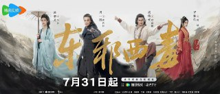 华山论剑之东邪西毒 (2025) 全8集 【4K】国语中字【单集1G】【附九阴真经】[百度网盘]