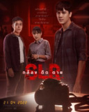 单反相机 กล้องติดตาย (2022)[百度网盘]