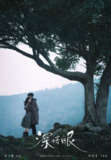 深情眼 (2025) 更至26集完结 [4K][剧情 爱情][张予曦 毕雯珺][百度网盘]