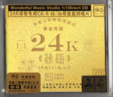 梅小琴 - 沧海 24K黄金母盘 1：1直刻 2025 (原抓WAV+CUE+NRG)
