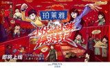  换游记 /小伙小妹换游记 (2025) 徐艺洋/黄子韬 真人秀[百度网盘]
