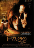 天罗地网 The Thomas Crown Affair (1999)[百度网盘]