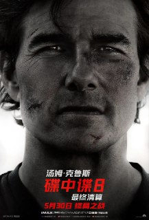 碟中谍8：最终清算(2025)【AMZN.4K.高码率&1080p】【内封简中】【杜比全景声】【动作/惊悚】