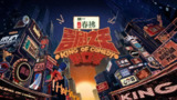 喜剧之王单口季 (2024) 4K WEB-DL 高码率 EDR 第二季持续更新[百度网盘]