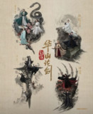 华山论剑之南帝北丐 (2025) 更至08集完结 [4K][古装 武侠]/华山论剑[百度网盘]