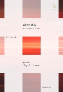 《爱的多重奏》（epub）