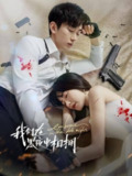 我们在黑夜中相拥（2024）4K S01全