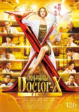 X医生：外科医生大门未知子 电影版 (2024) 1080P高清 剧情[百度网盘]