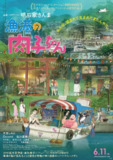 渔港的肉子酱 漁港の肉子ちゃん (2021)[百度网盘]