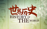 再现世界历史丛书 (PDF版)[百度网盘]