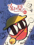 【动漫】请吃红小豆吧！第0.5季 (2022)