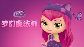 少儿英语启蒙动画《梦幻魔法师 Little Charmers (中英双版) 》[百度网盘]