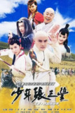 少年张三丰 (2001)【40集全】【4K.SDR】【国语简中】【爱情/武侠】[百度网盘]