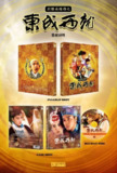 射雕英雄传之东成西就(1993)【蓝光原盘 REMUX】【国粤双语】【内封简繁】[百度网盘]