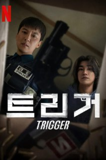 《枪口彼端》(2025)[第1季][全10集][1080P][简繁英字幕][动作/惊悚/灾难][金英光/金南佶/朴勋][百度网盘]