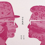 罗大佑 黄韵玲 忘青春风 ALAC[百度网盘]