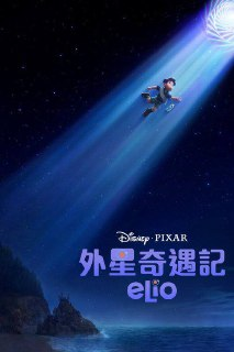 地球特派员（2025）4K 杜比视界 杜比全景声