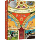 【电子书】达·芬奇的猫 全格式[百度网盘]