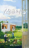 你好时光 (2025) 综艺 真人秀 撒贝宁 尼格买提[百度网盘]